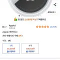 Apple 에어태그 1개