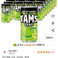 탐스제로 사과 210ml 30개