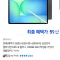 갤럭시 탭 S10 FE+ 128GB WIFI