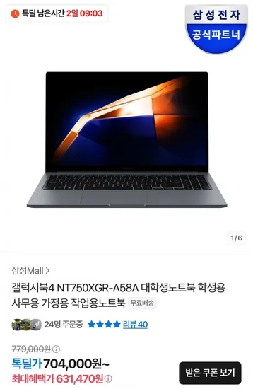 갤럭시북4 NT750XGR-A58A