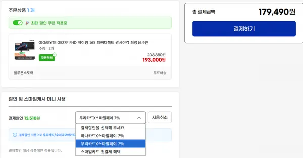 GIGABYTE GS27F FHD 게이밍 165