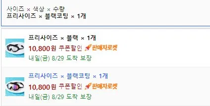 시에투 어린이 KC인증 와이드렌즈 김서림 방지 물안경