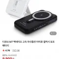 디큐브 M7 맥세이프 무선 고속충전 보조배터리