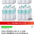 지리산 천연암반수 생수 2L 24개