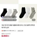 국산 면 무지 양말 10켤레