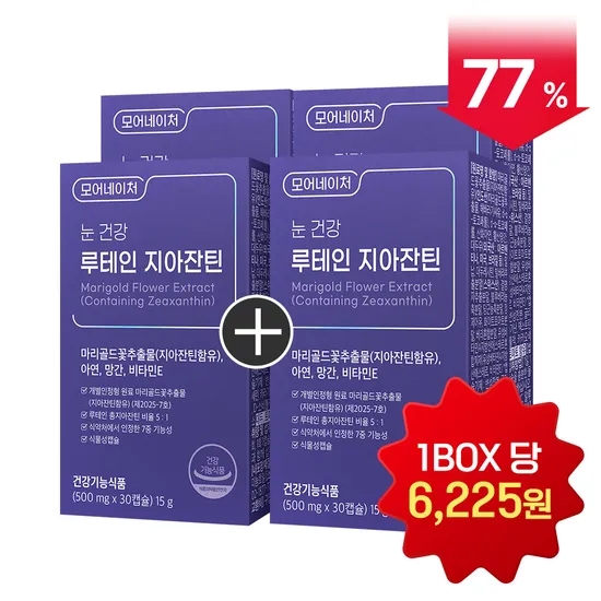 루테인 지아잔틴 500mg 30캡슐 4박스