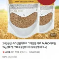 호라산밀 카무트 2kg