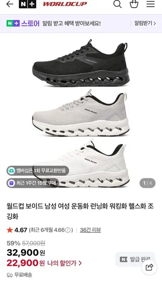 보이드 운동화 런닝화 헬스화 6개