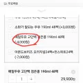 매일 고단백 검은콩 두유 48팩