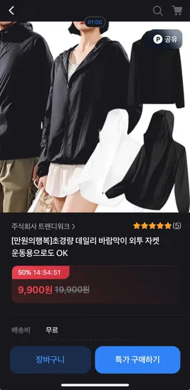 초경량 데일리 바람막이