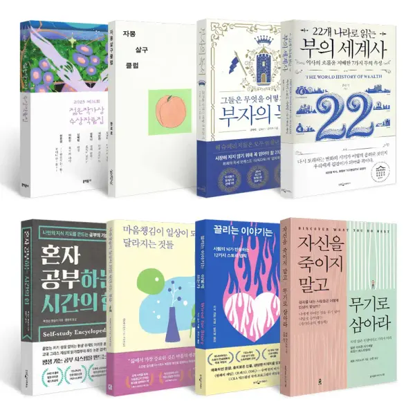 자기계발 경제경영 추천도서 100종