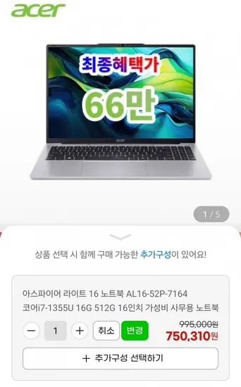 아스파이어 라이트 16 노트북 AL16-52P-7164 코어i7-1355U 16GB 512GB 16인치