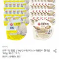 오뚜기밥 흰밥 210g*24개 가뿐한끼 현미밥 150g*30개