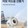 무선 탁상용 벽걸이 선풍기 2개