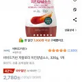 비비드키친 저칼로리 치킨양념소스 320g 1개