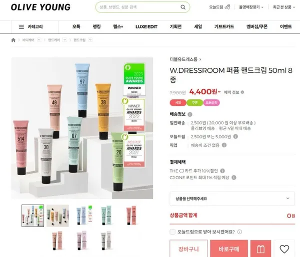 W.DRESSROOM 퍼퓸 핸드크림 50ml 8종