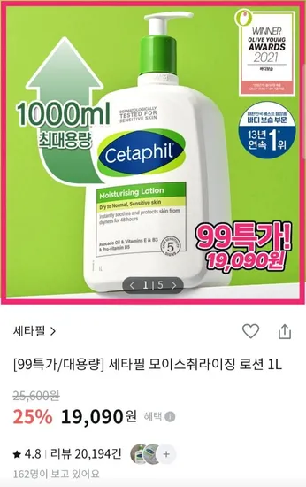 세타필 모이스춰라이징 로션 1L