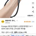 핸드폰 목걸이 스트랩 케이블 2 in 1 60W USB C타입 0.3m 2개