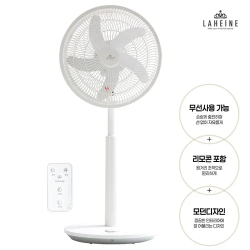 라헨느 더퀸 스마트 무선선풍기 리모컨 포함
