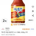 하림 양념치킨 소스 300g 2개