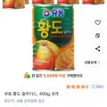 유동 황도 슬라이스 400g 6개