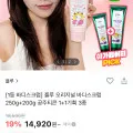 플루 오리지널 바디스크럽 250g 200g 1+1