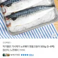 가시제거 노르웨이 고등어 500g 5~6팩