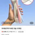 무라벨 미세모 칫솔 10개