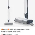 무선 롤링 물걸레 청소기 HRC-D3501A1