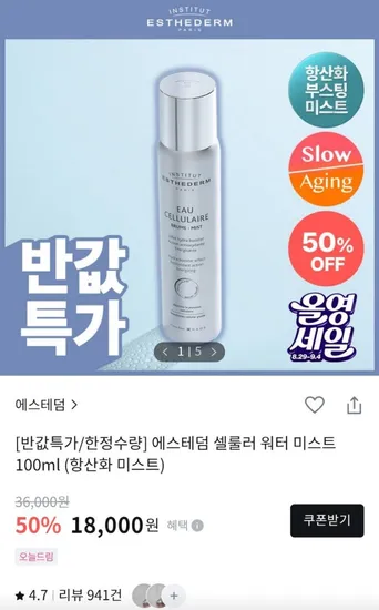 워터 미스트 100ml