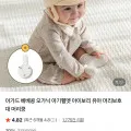 아가드 베베콩 오가닉 아기헬멧 이지톡 증정