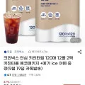 크리넥스 안심 키친타월 120매 12롤 2팩