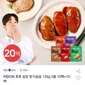 허닭 촉촉 실온 닭가슴살 120g 20팩