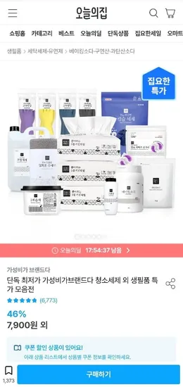 베이킹소다 버킷 5kg