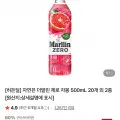자연은더말린 0kcal 음료 500mL 20개