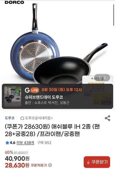 도루코 애쉬블루 IH 프라이팬 28cm 궁중팬 28cm