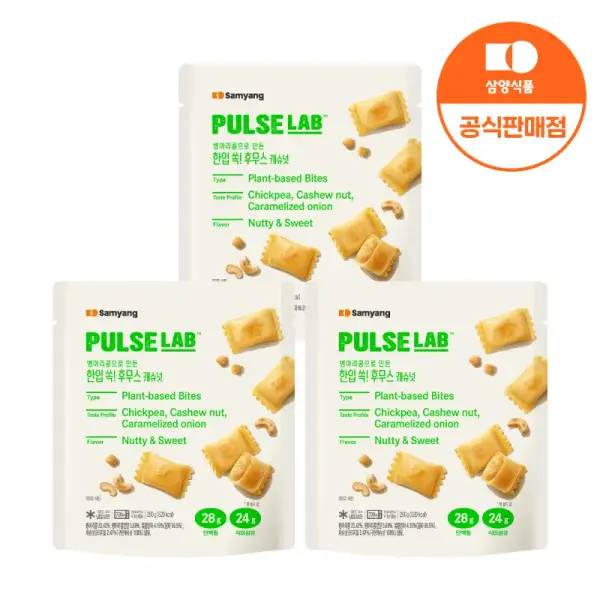 삼양 펄스랩 병아리콩 후무스 3팩