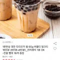 대만 타피오카 펄 16인분