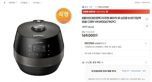 쿠첸 6인용 IH 압력밥솥