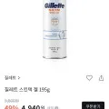 질레트 스킨텍 쉐이빙 젤 195g 1개