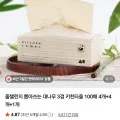 올챌린지 뽑아쓰는 대나무 3겹 키친타올 100매 9개