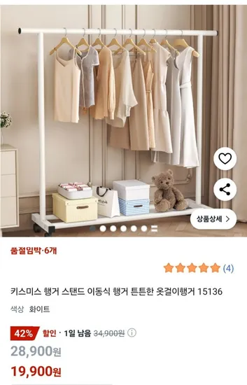 이동식 옷걸이 행거