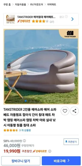 자동펌프 2인용 에어소파