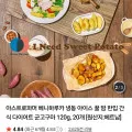 아스트로파머 베니하루카 냉동 군고구마 120g x 20팩