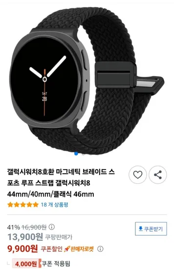 갤럭시 워치 8 호환 스포츠 루프 스트랩 3개