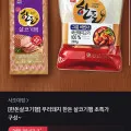 사조 한돈 살코기햄 1kg 한돈 그릴비엔나 230g