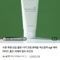 오아시엘 시카수분 재생크림 50ml