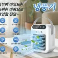 미니 냉풍기 탁상용 에어컨