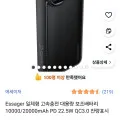 Essager 일체형 고속충전 보조배터리 10000mAh 20000mAh PD 22.5W QC3.0 잔량표시