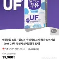 매일유업 소화가 잘되는우유 락토프리 오리지널 190ml 24팩